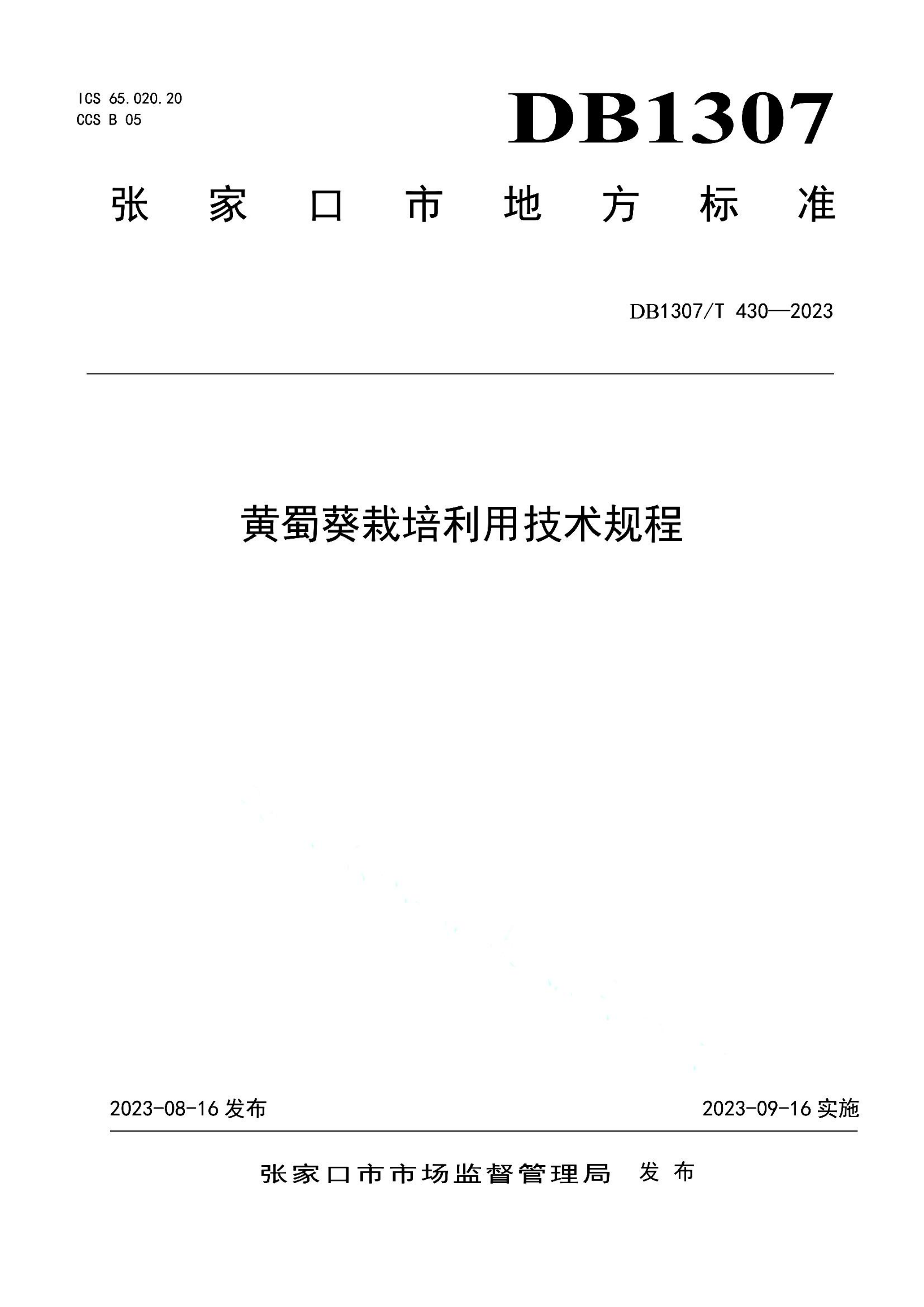 资源详情图